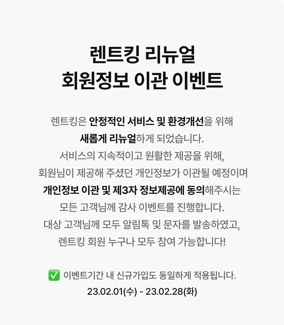 공지